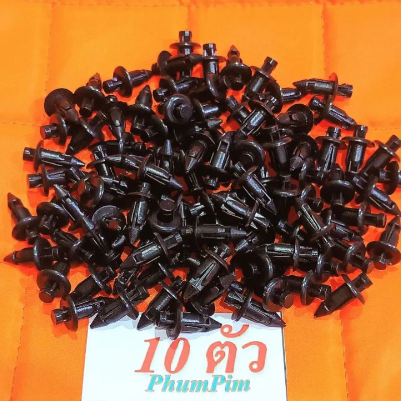 กิ๊บพลาสติก ยึดแฟรม NMAX PCX(1ถุง10ตัว)พลาสติกงานคุณภาพดี

<p>“><center></p>
<h4></h4>
<p><p><font color=