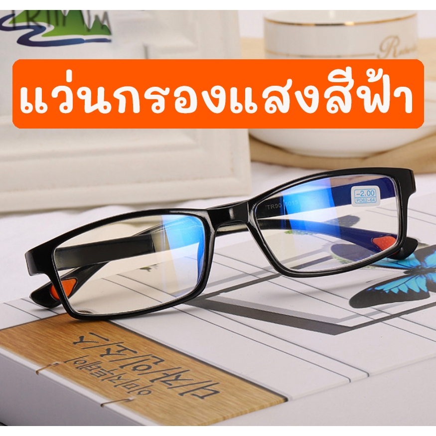 พร้อมส่ง l ถูก 【 แว่นกรองแสงสีฟ้า ไม่มีค่าสายตา 】แว่นอ่านหนังสือ
