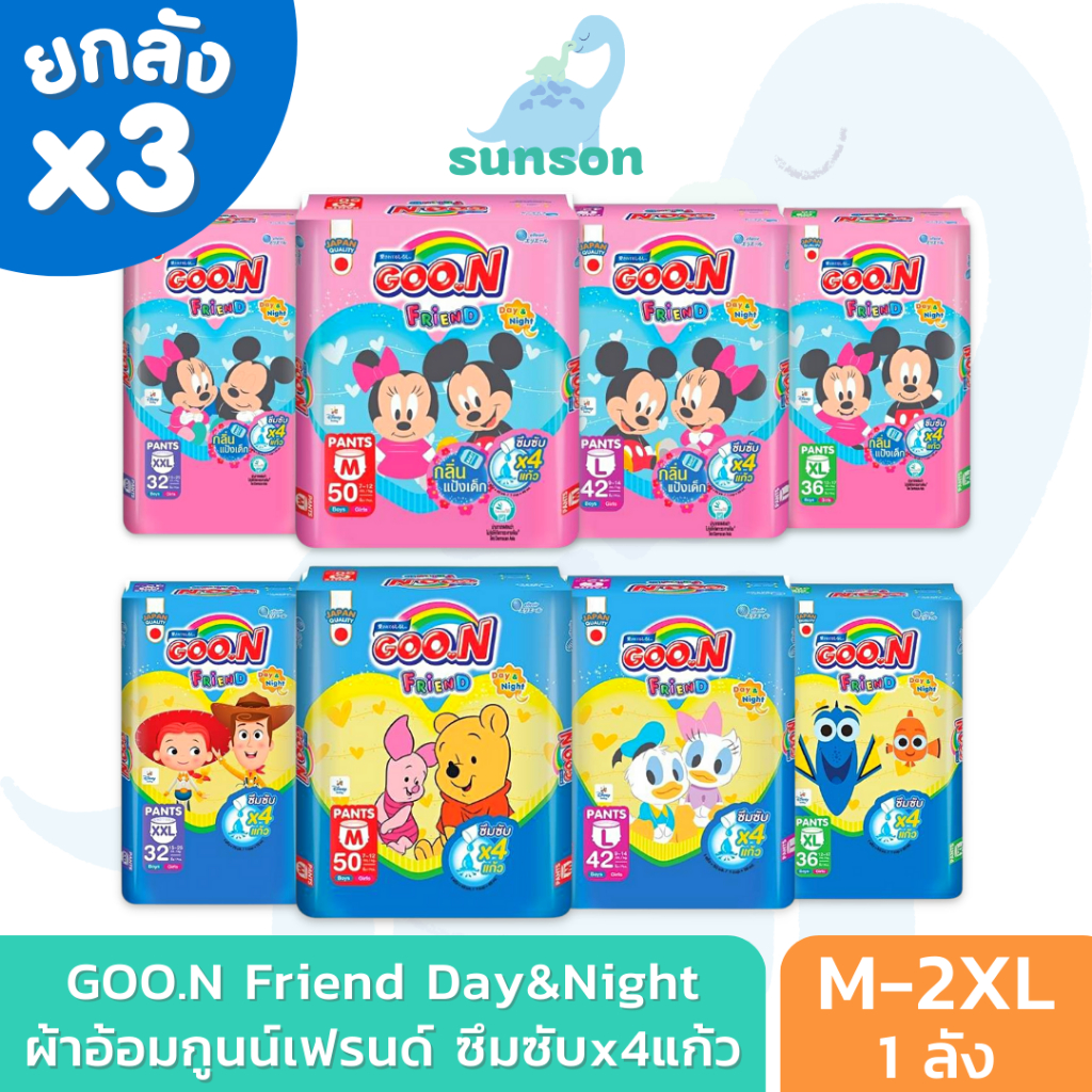 [ยกลังx3] Goon กูนน์ เฟรนด์ ผ้าอ้อมเด็ก รุ่นกลิ่นแป้งเด็ก/ไม่มีกลิ่น เพิ่มขอบขากระชับ (ไซส์ S-3XL) แพมเพิสเด็ก