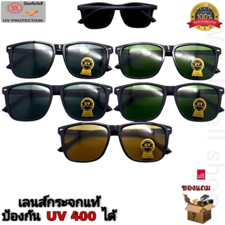 แว่นตากันแดด เลนส์กระจกแท้ ป้องกัน UV400 ได้ ขาแว่นมีสปิงในตัว (เลนส์สามารถป้องกันรอยขีดข่วนได้) รุ่นBL-8008
