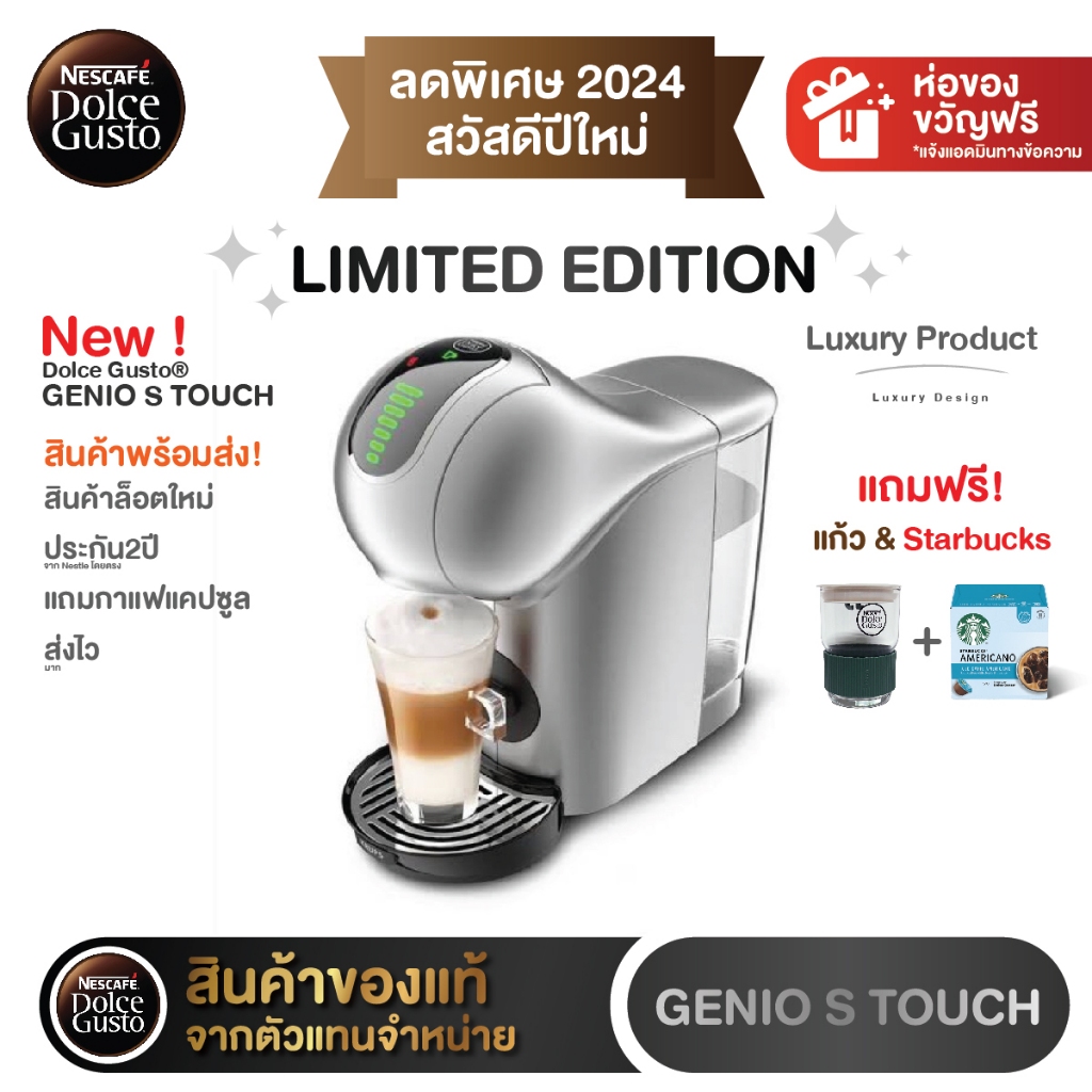 เครื่องชงกาแฟแบบแคปซูลรุ่น จีนีโอ้ เอส ทัช รุ่น KP440E66 NDG GENIO S TOUCH