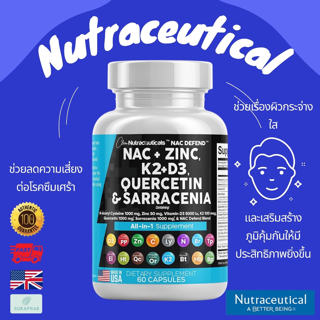 พร้อมส่ง Clean Nutraceuticals NAC Supplement N-Acetyl Cysteine 1000mg Vitamin D3 K2 Zinc Quercetin