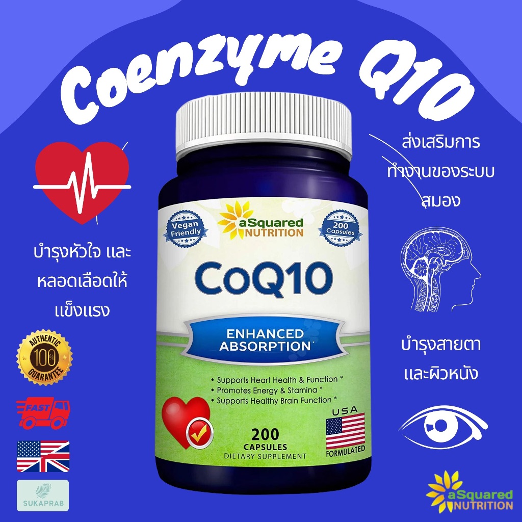 พร้อมส่ง Asquared Nutrition CoQ10 400 MG โคคิวเท็น โคเอ็นไซม์คิวเท็น