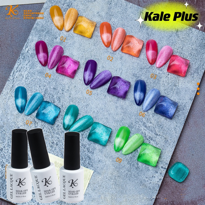 Kale Plus Fluorescent cat eye สีเจลลูกแก้วแคทอาย เรืองแสง เงาสวย ตอดทนและนานขนาด 8ml.🌈พร้อมส่งในไทย 🌈