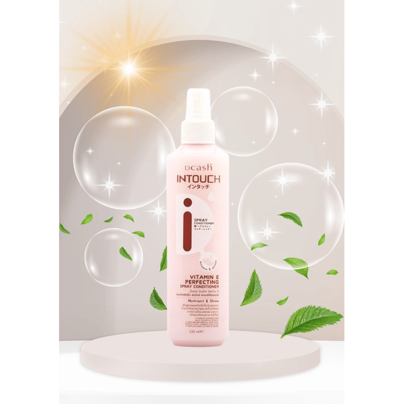 สเปรย์บำรุงผม Dcash Intouch Vitamin E Perfecting Spray Conditioner 220ml ดีแคช สเปรย์อาหารผม สูตรผสมวิตามินอีเข้มข้น.