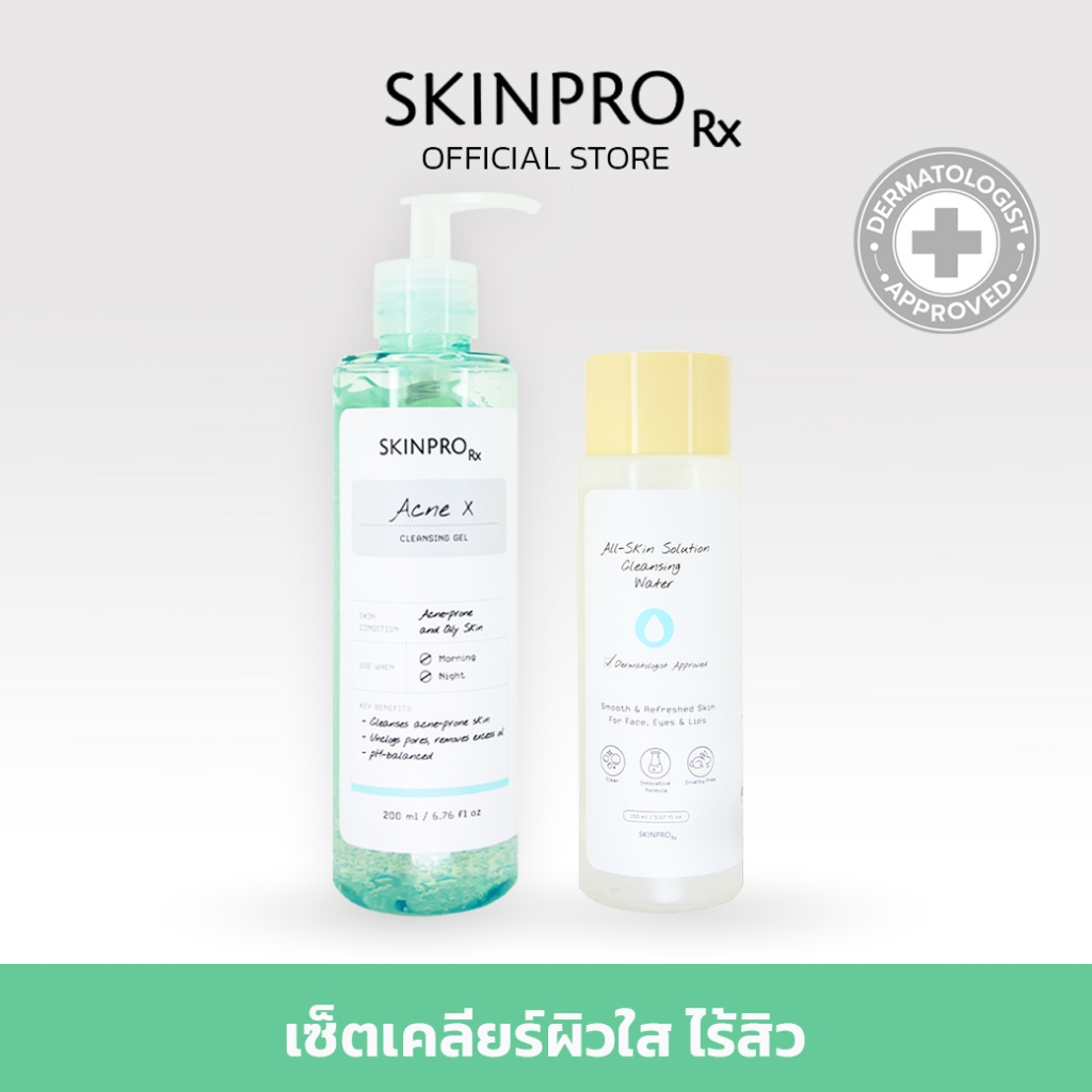 Special Set เซ็ตเคลียร์ผิวใส ไร้สิว ใหม่ล่าสุด! Cleansing Gel & Cleansing Water