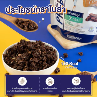 Diamond Grains กราโนล่า พรีกซ์ครันชี่ ขนาด 400 กรัม รสโกโก้