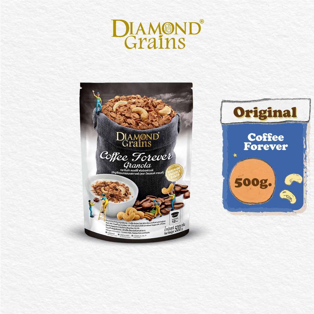 Diamond Grains กราโนล่า สูตร Original Granola ขนาด 500 กรัม รส Coffee Forever คอฟฟี่ ฟอร์เอฟเวอร์