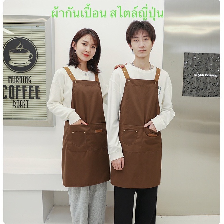 ผ้ากันเปื้อนbyพีปุ้มพร้อมส่งในไทย กันเปื้อน ผ้ากันเปื้อนผ้าโพลีแห้งไว  ราคาถูก คุณภาพดี กระเป๋าลึก ส่งทุกวัน