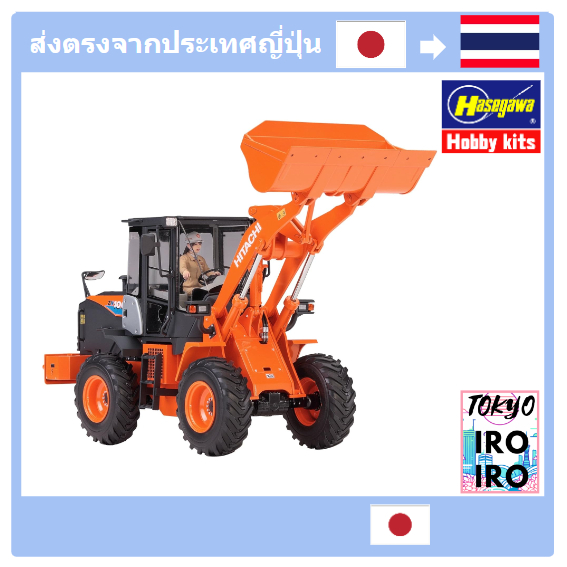 [Japanese Hobby] Hasegawa เครื่องจักรก่อสร้าง Hitachi รุ่น Zw100-6 รุ่น Wm04 1/35
