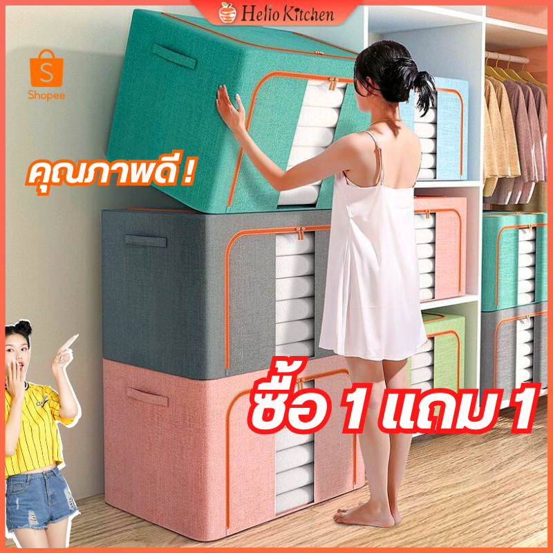 ซือ 1 แถม 1 กล่องผ้านวมเก็บเสื้อผ้า 24L/66L/100L [พับได้] ใช้เก็บของ ถุงเท้า ชุดชั้นใน