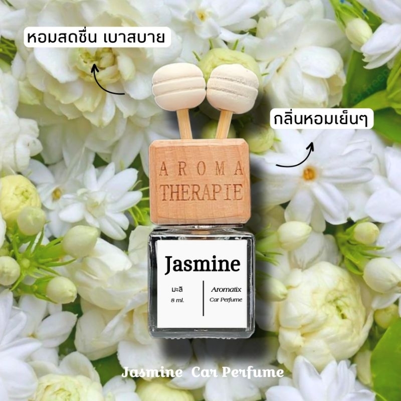 Jasmine car perfume (แบบหนีบ)