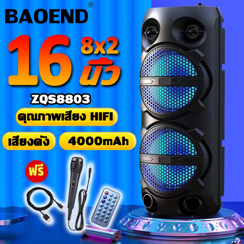 SXQF [8x2นิ้ว]ลำโพงบลูทูธ เสียงดัง เสียงดีเบสแน่น bluetooth USB/TF Card ลำำโพงบลูทูธ ลำฟโพงบูลทูธ ลำโงบลูทูธใหญ่ ลำโพง