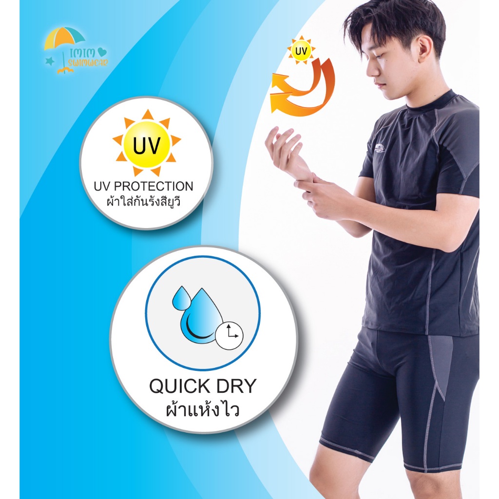 ชุดว่ายน้ำผู้ชาย ทรงสปอร์ต เสื้อแขนสั้น+กางเกงขาสามส่วน มีซับใน รุ่น91013 - รูปที่ 4