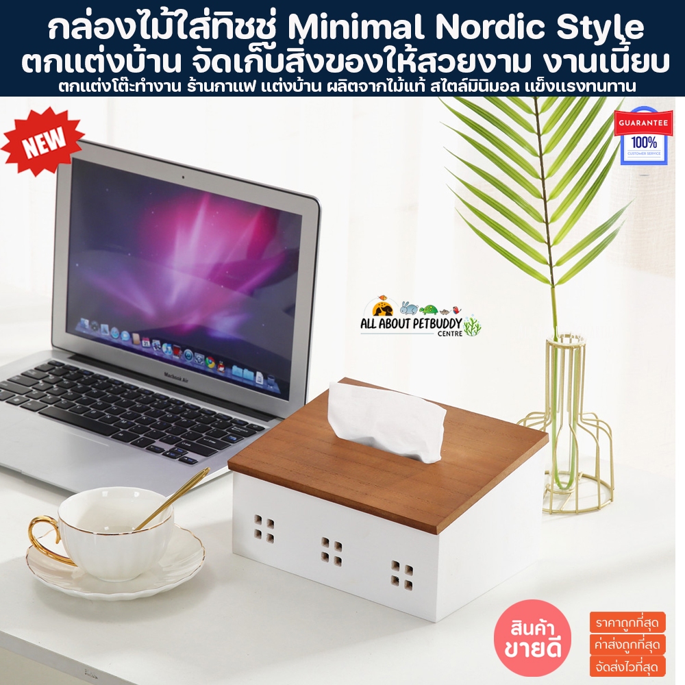กล่องไม้ กล่องใส่ทิชชู่ ทิชชู่ minimal สไตล์เกาหลี มินิมอล สำหรับแต่งบ้าน วัสดุทำจากไม้แท้ รูปบ้าน ของวัญ ขึ้นบ้านใหม่