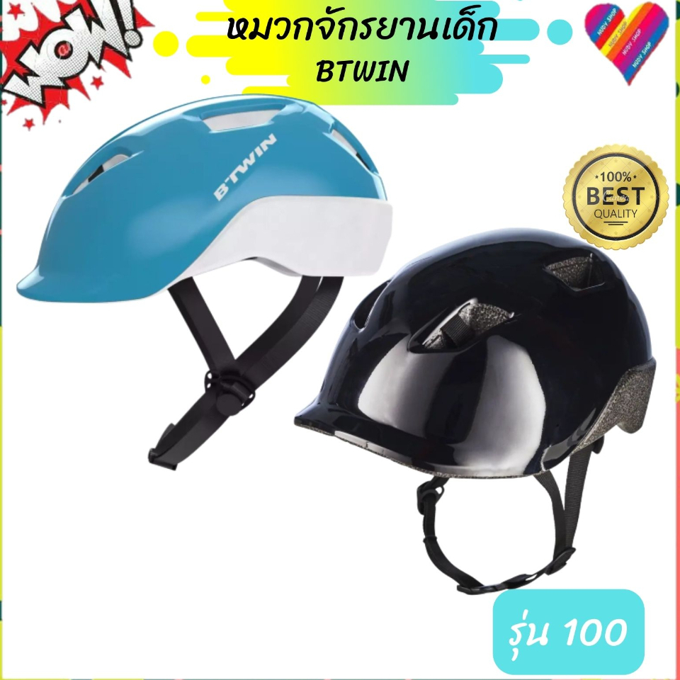 BTWIN หมวกกันน็อคจักรยานเด็ก รุ่น 100 (เด็ก 3-10 ปี) หมวกปั่นจักรยาน