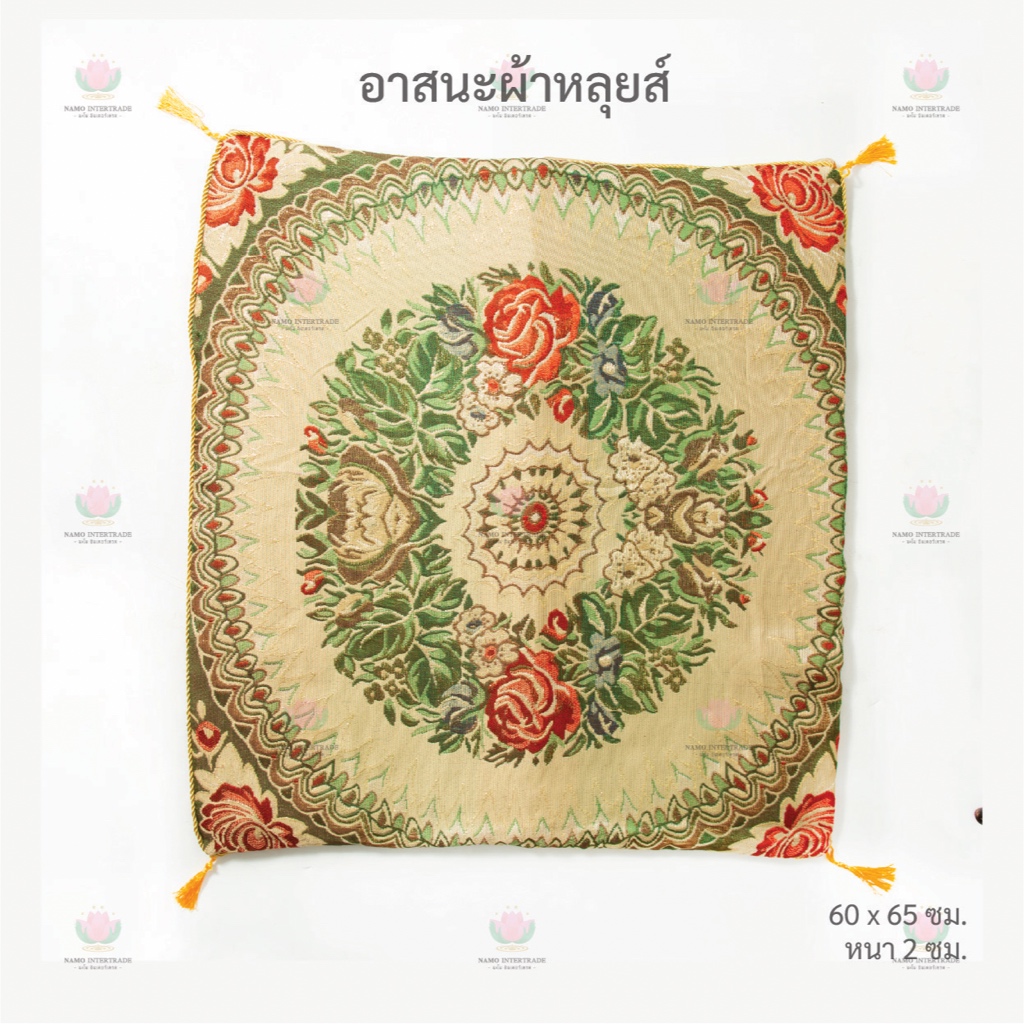 อาสนะ อาสนะหลุยส์ อาสนะพระ เบาะรองนั่ง