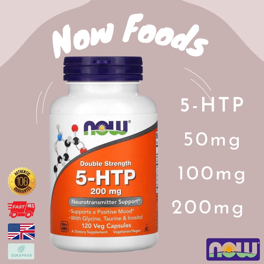 พร้อมส่ง NOW Foods 5-HTP 50 mg / 100 mg / 200 mg