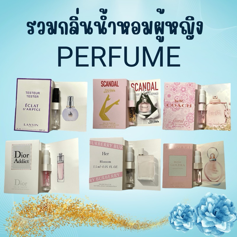 น้ำหอมเทสเตอร์ผู้หญิง ขนาด2ml