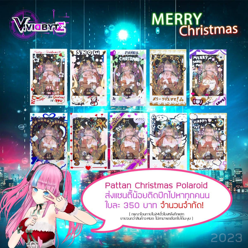 【VividByte】Pattan's 2023 Christmas Polaroid