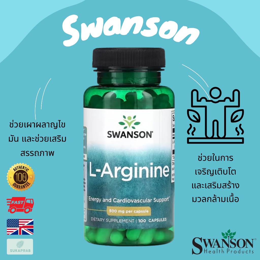 พร้อมส่ง Swanson Premium L-Arginine 500 mg / 100 Caps