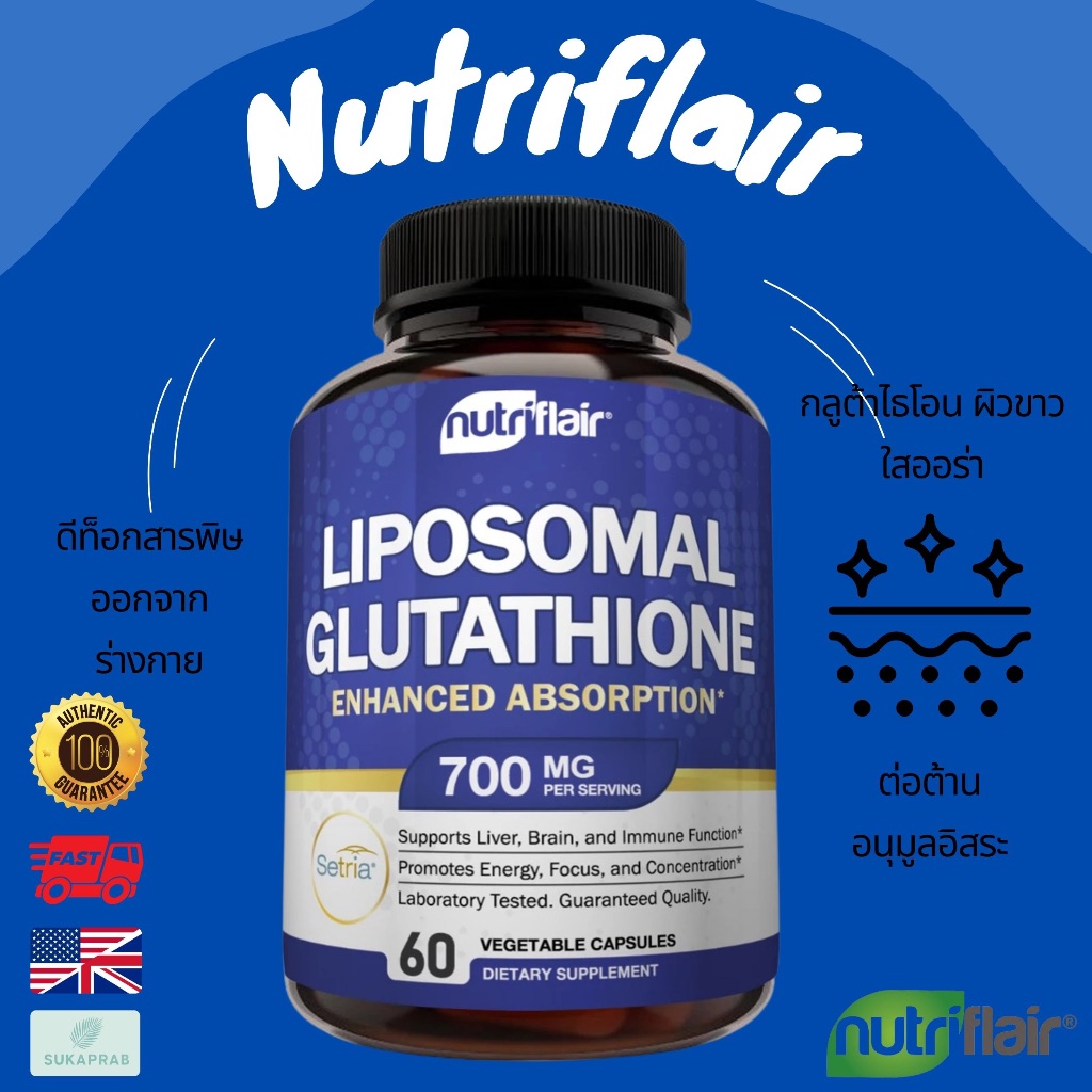 พร้อมส่ง Nutriflair Liposomal Glutathione Setria 700mg 60 Capsules กลูต้าเจล ผิวขาวใส