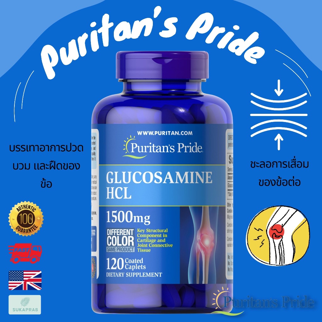 พร้อมส่ง Puritan's Pride Glucosamine Sulfate 1500 mg 60 Capsules