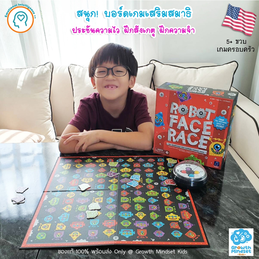 (ของแท้ USA 5 - 8 ขวบ) บอร์ดเกมเด็ก เกมกระดาน ฝึกสังเกตุ Robot Face Race Board Game SM0131 GM Kids