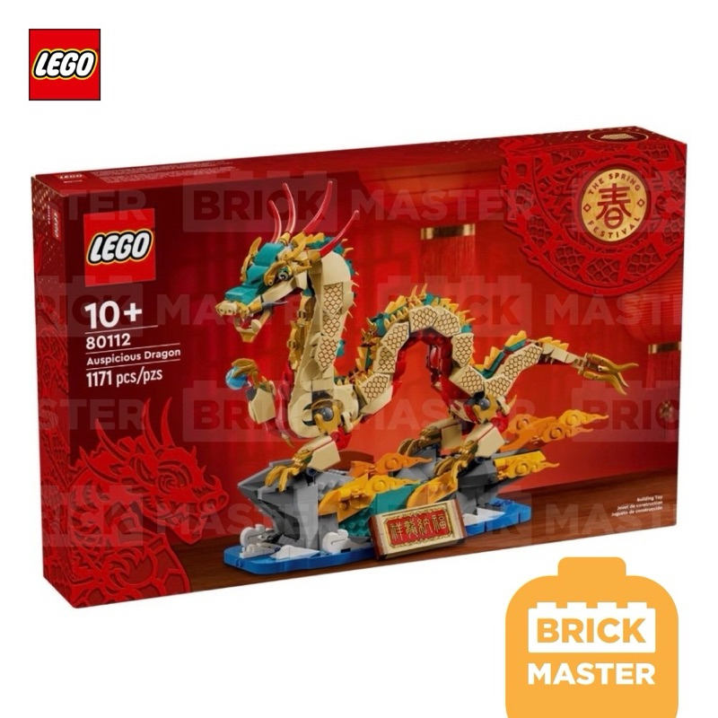 Lego 80112 Auspicious Dragon Chinese New Year ตรุษจีน มังกร 2024 (Hard to find) (ของแท้ พร้อมส่ง)