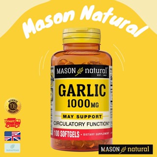 พร้อมส่ง Mason Natural Garlic Oil 1000 mg น้ำมันกระเทียม สกั…