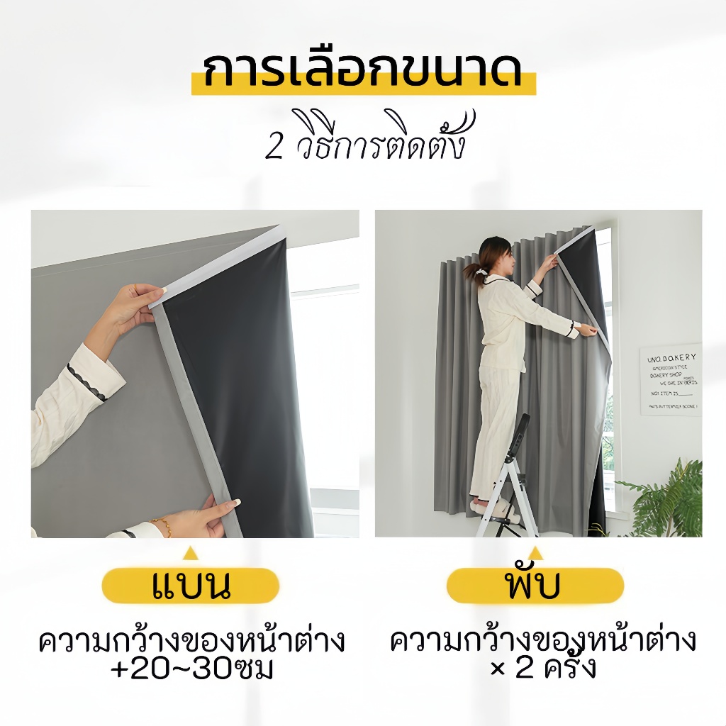 แนะนำ ผ้าม่าน ผ้าม่านกันแสง ผ้าม่านหน้าต่าง กันยูวี100%&กันแสง100% ติดตั้งง่าย หมัดฟรี⚡️พร้อมส่ง ราคาพิเศษ มีเก็บเงินปลายทาง