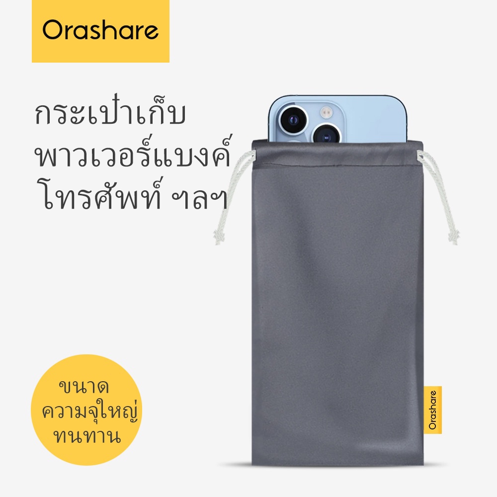 Orashare OB01 กระเป๋าใส่มือถือ กระเป๋าใส่สายชาร์จ ซองใส่หูฟัง กระเป๋าใส่พาวเวอร์แบงกระเป๋าใส่โทรศัพท์มือถือกันน้ำกันฝุ่น