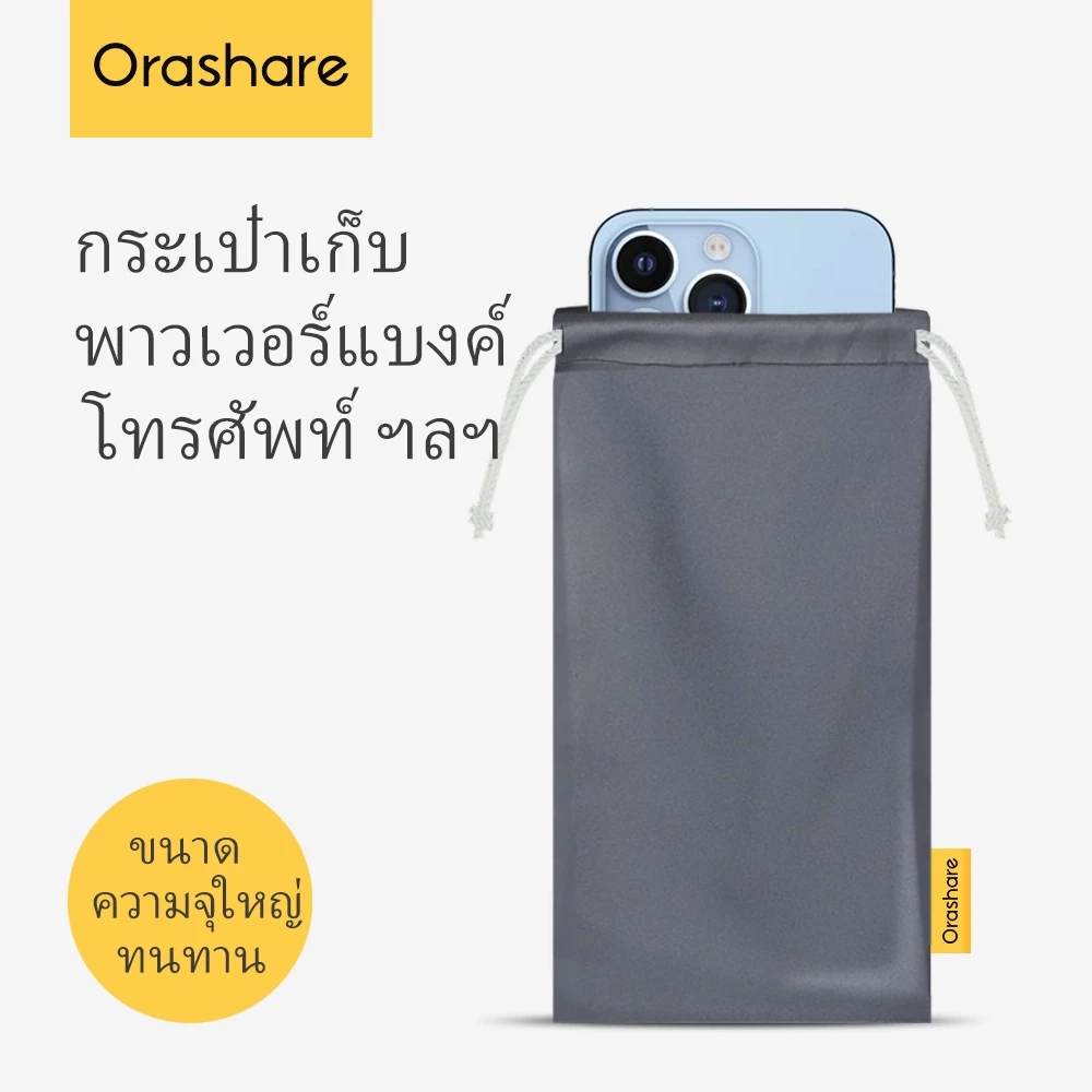 Orashare OB01 กระเป๋าใส่มือถือ กระเป๋าใส่สายชาร์จ ซองใส่หูฟัง กระเป๋าใส่พาวเวอร์แบงกระเป๋าใส่โทรศัพท์มือถือกันน้ำกันฝุ่น