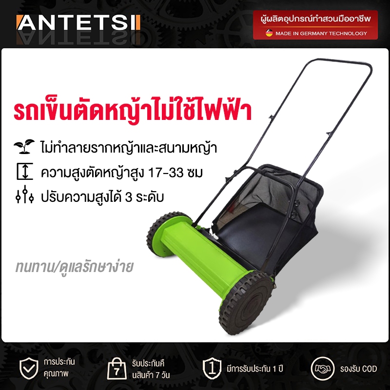 รถตัดหญ้าแบบเข็น ETC พร้อมส่ง ฟรี ถุงเก็บ สินค้าเเท้รับประกันจากผุ้เเทนจำหน่าย *ฟรีถุงเก็บหญ้า* รุ่นยอดนิยม ราคา ถูกที่สุด ดีลบีเคเค
