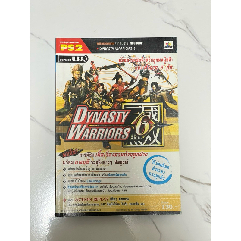 บทสรุป Dynasty Warriors 6 สภาพ 98%