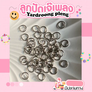ห่วงใส่จี้ [ 100ชิ้น ] Diy พร้อมส่ง
