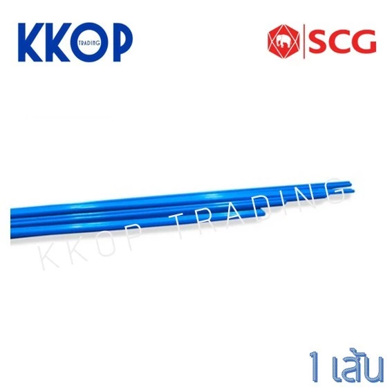 เส้นเชื่อม ลวดเชื่อม PVC พีวีซี สีฟ้า SCG เอสซีจี ยาว 1 เมตร (เส้นเดี่ยว, เส้นคู่, เส้นสามเหลี่ยม)