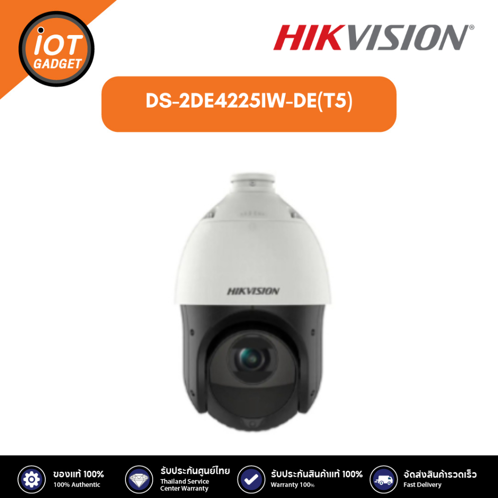DS-2DE4225IW-DE(T5) (4.8-120mm) Hikvision กล้องวงจรปิด 2 MP 25 × Network IR Speed Dome