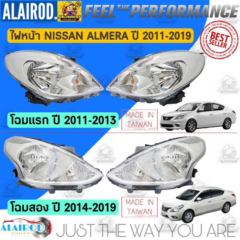 ไฟหน้า NISSAN ALMERA โฉมแรก ปี 2011-2013 , ALMERA โฉมสอง ปี 2014-2019