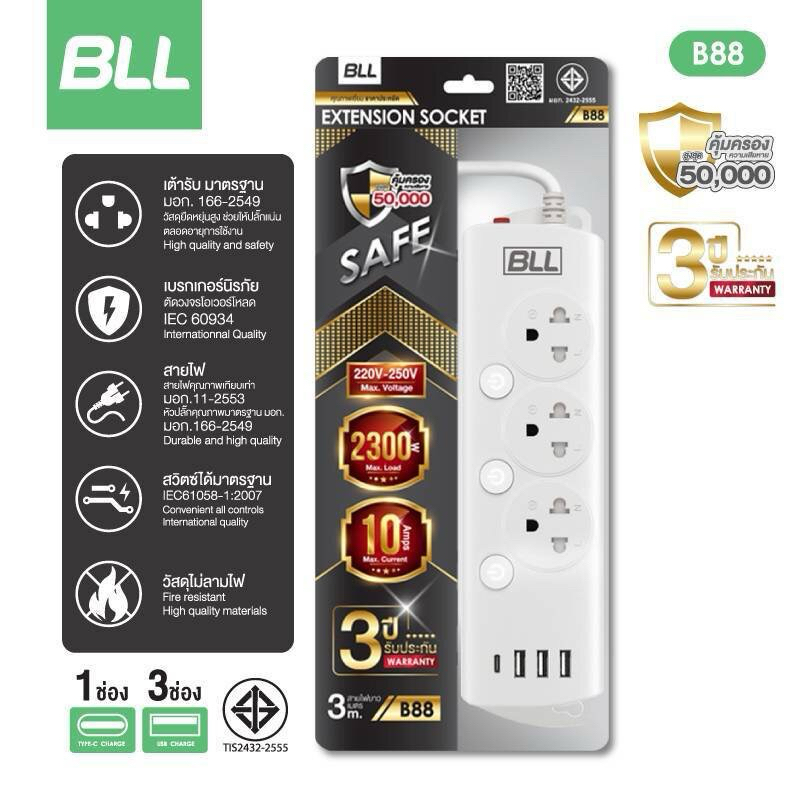 [พร้อมส่ง] BLL รุ่นB83/B88 ปลั๊กไฟคอนโด 3 ชั้น 3 สวิตต์ 11 ช่อง 2 USB 1 Type C สายยาว 3 เมตร มี มอก 2300w สินค้าพร้อมส่ง