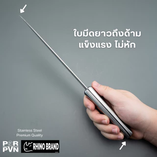 มีดทำครัว มีดชุด 2 เล่ม ชุดเดียวจบ มีดแสตนเลส ขนาด 20 และ 12.5 cm by Rhino Brand 888b