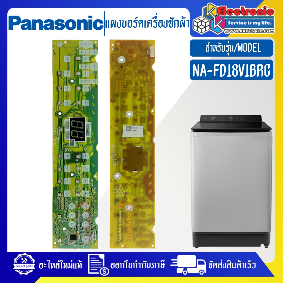 แผงเครื่องซักผ้าพานาโซนิค/บอร์ดเครื่องซักผ้าPanasonic_พานาโซนิค-รุ่น NA-FD18V1BRC-อะไหล่ใหม่แท้บริษั