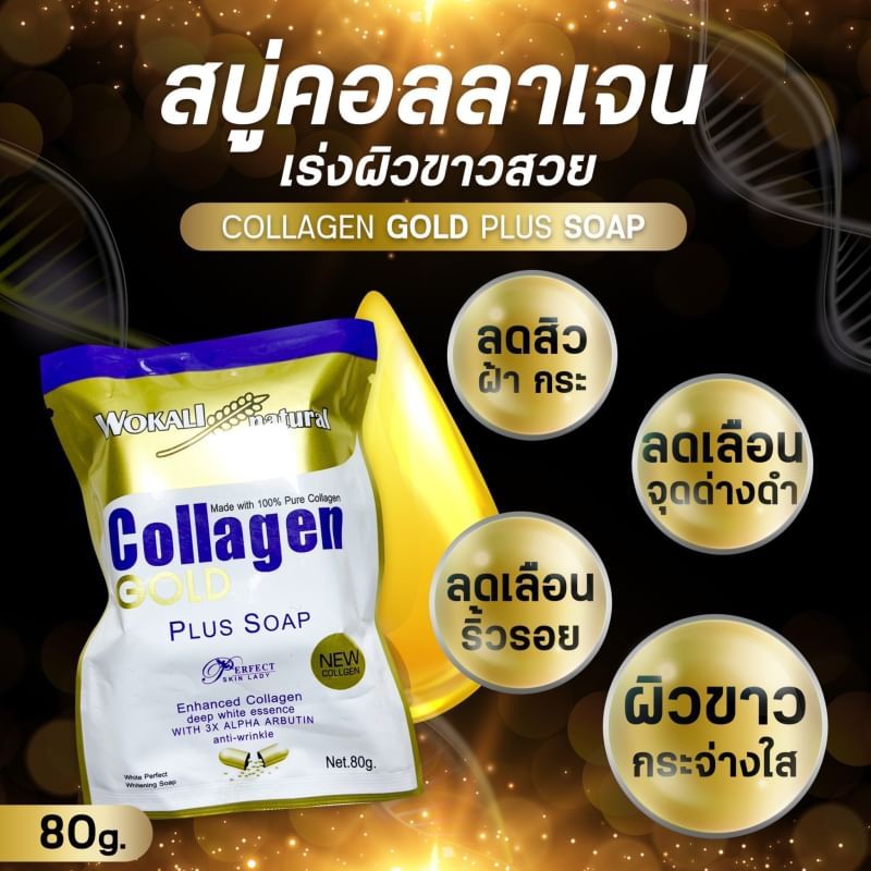 Wokali Natural Collagen Gold Plus Soap 80g