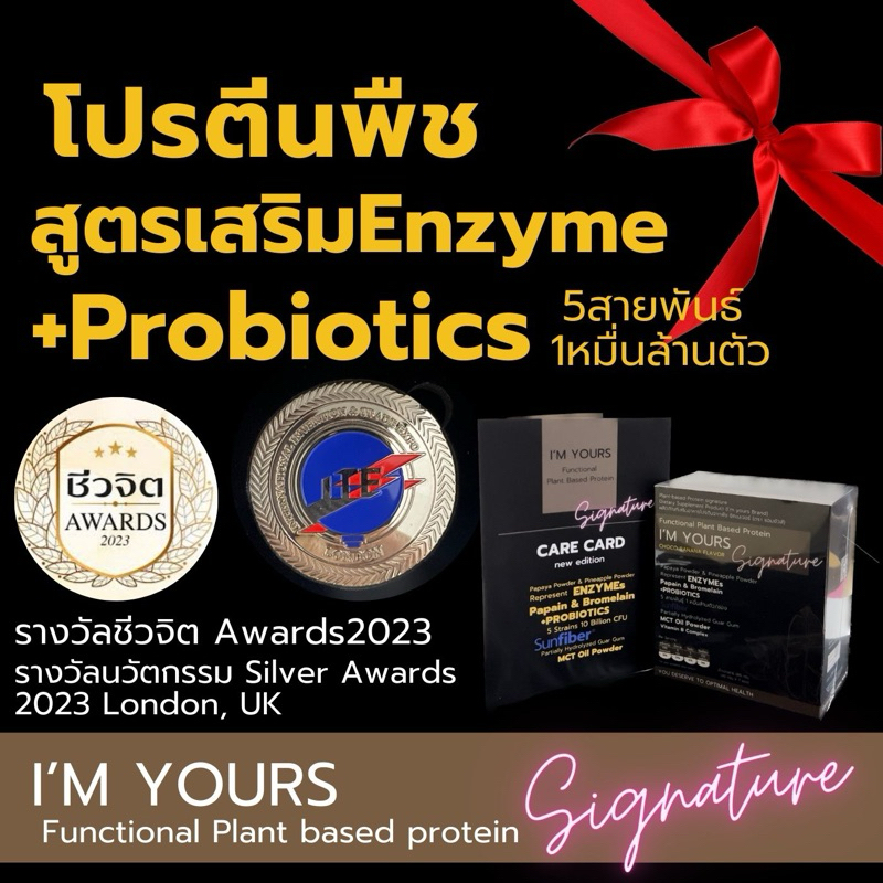 โปรตีน enzyme & probiotics 1 หมื่นล้านตัว(แบบกล่อง 1กล่องมี7ซอง))