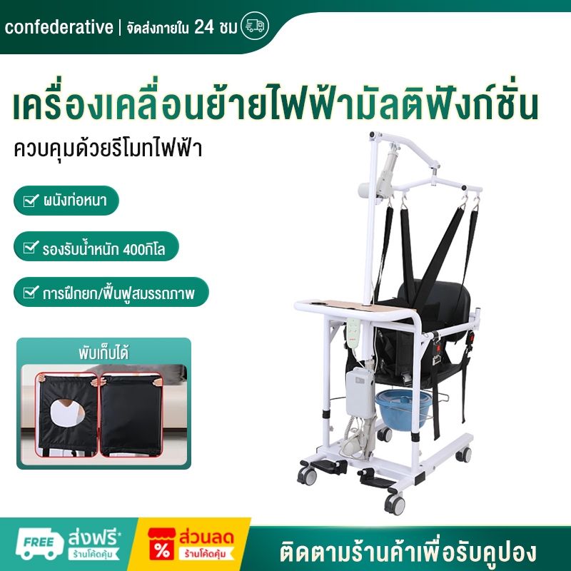 เครื่องเคลื่อนย้ายผู้สูงอายุอเนกประสงค์ผู้ป่วยติดเตียงเป็นอัมพาตเก้าอี้ยกไฟฟ้าเก้าอี้คนพิการยกใช้ดูแลคนในบ้าน