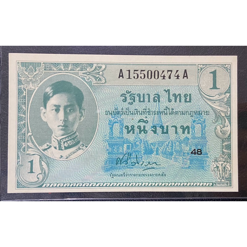 ธนบัตรร.8 1 บาท แบบ 8 ลายเซ็นศรีวิสารวาจา ยังไม่ผ่านการใช้งาน (3)