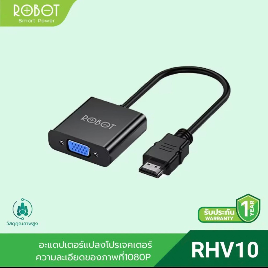 ROBOT RHV10 ตัวแปลง HDMI TO VGA RHV10 1920x1080 FULL HD ด้วยชิปอัจริยะ คุณภาพสูง - 1 ปี