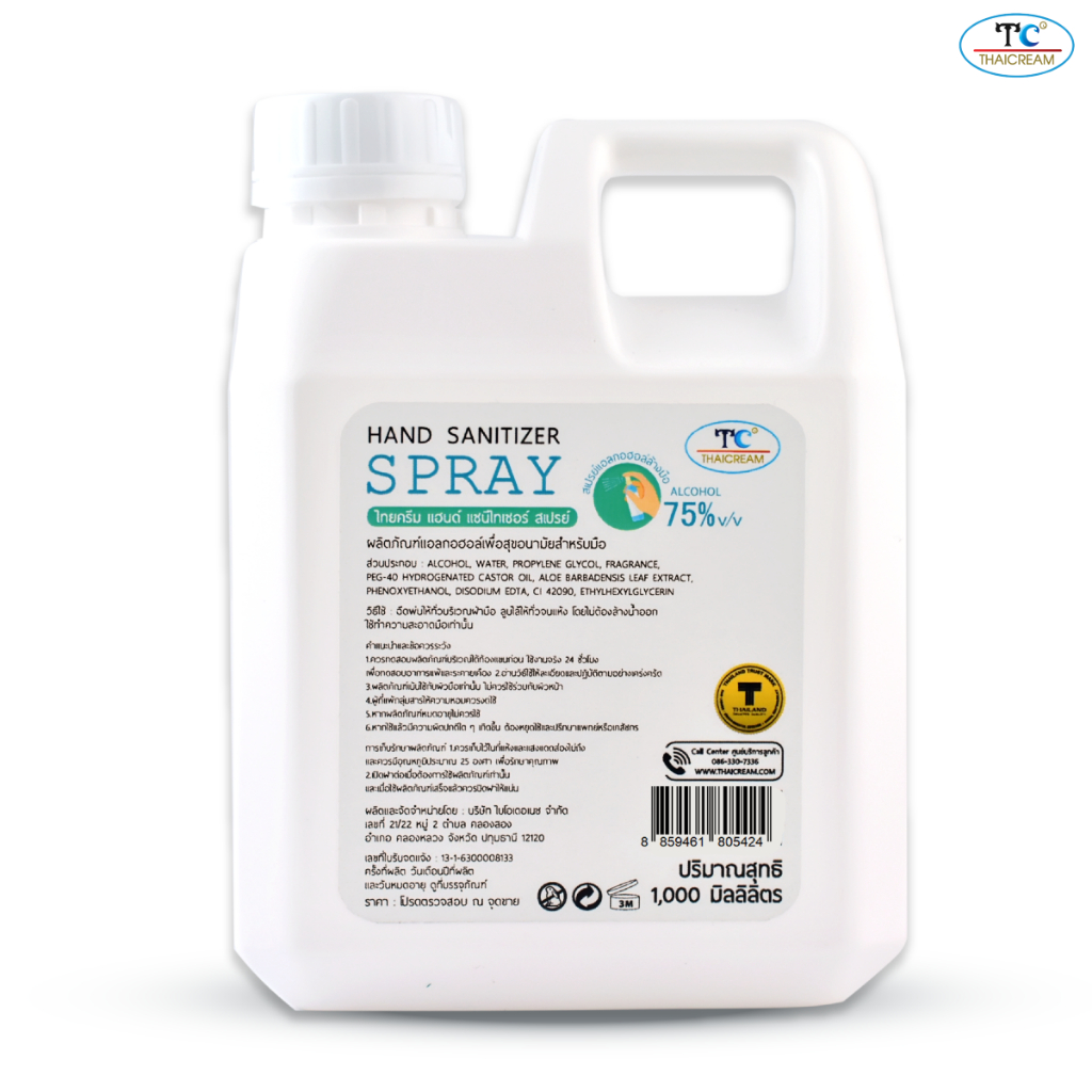 Thaicream แอลกอฮอล์สเปรย์ 75%v/v  ล้างมือ - Spray alcohol ล้างมือ 1000 ml hand sanitizer spray