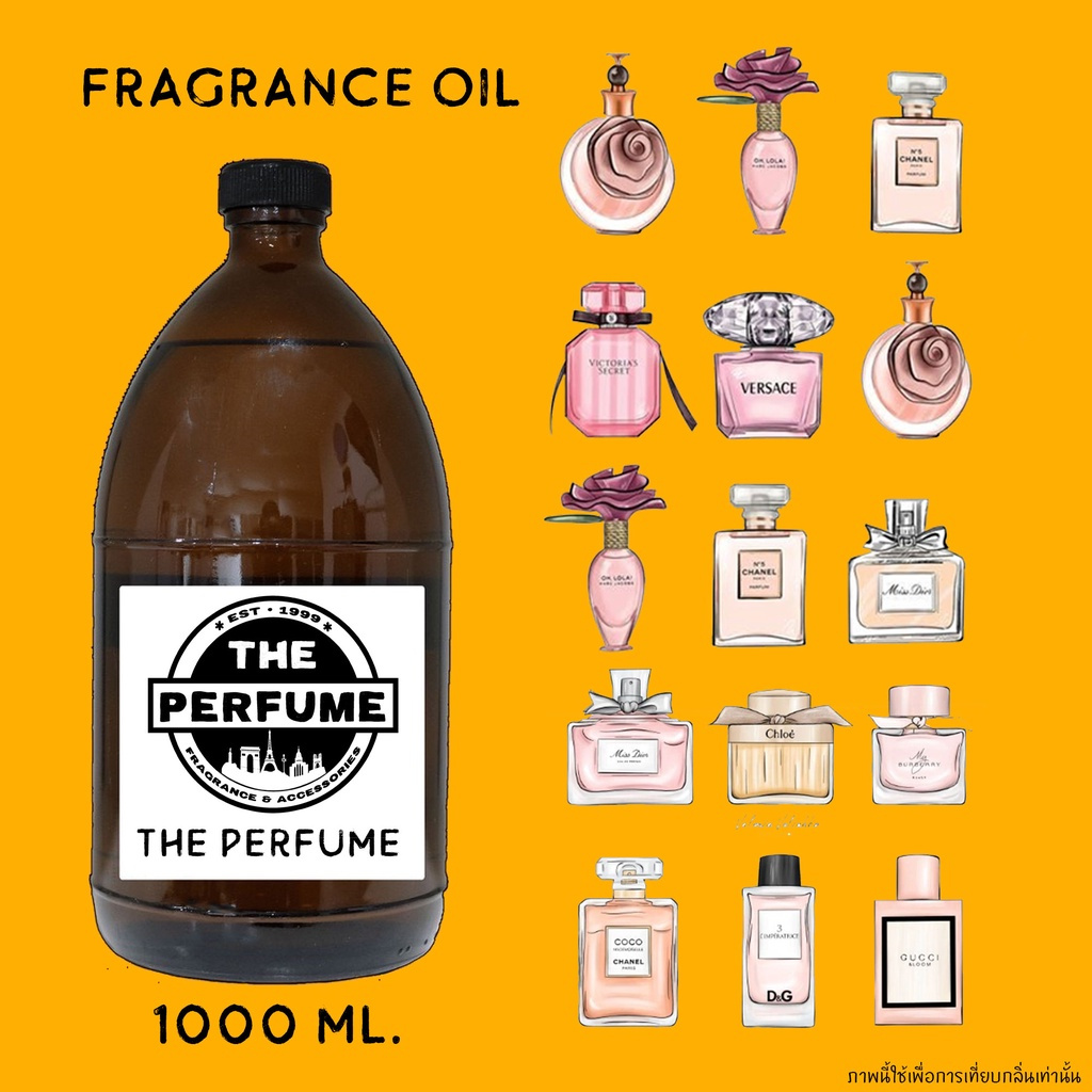 หัวเชื้อน้ำหอมปริมาณ 1000 ml.