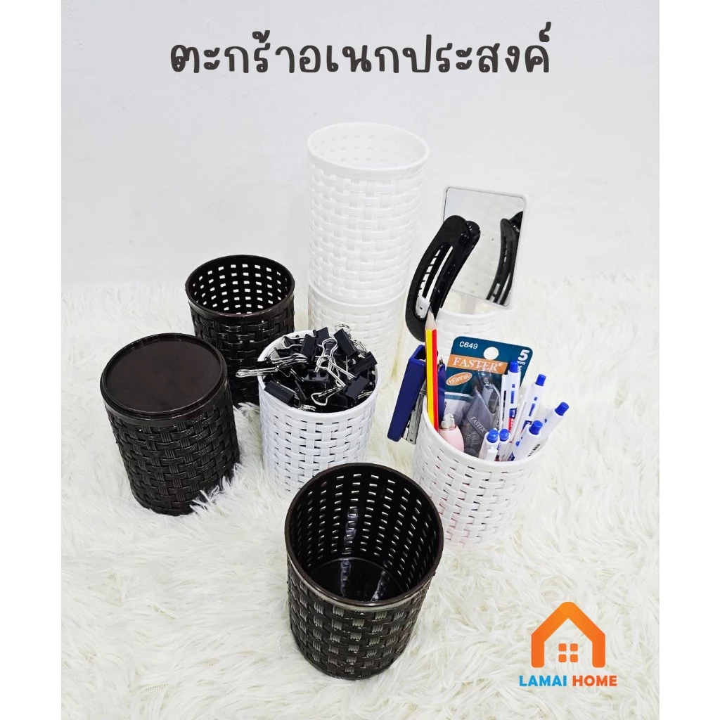 ตะกร้าอเนกประสงค์ลายสาน ใช่ใส่ปากกา เครื่องเขียน หรือของใช้ต่างๆ thumbnail 3